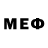 МЕТАМФЕТАМИН Декстрометамфетамин 99.9% Finn Melvin
