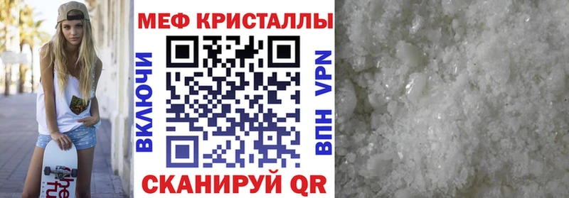 купить   Азнакаево  МЯУ-МЯУ кристаллы 